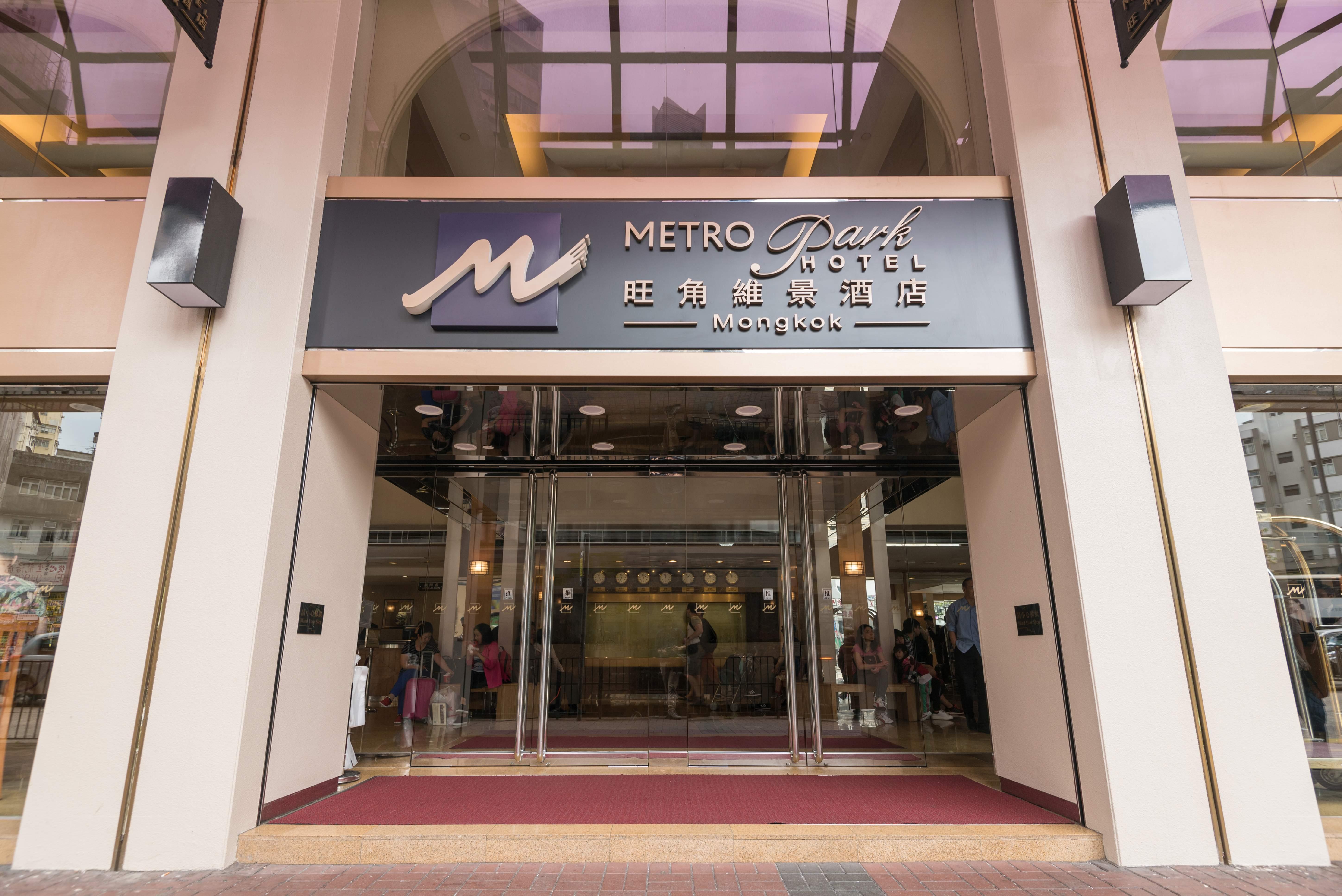 Metropark Hotel Mongkok Hong Kong Exterior photo