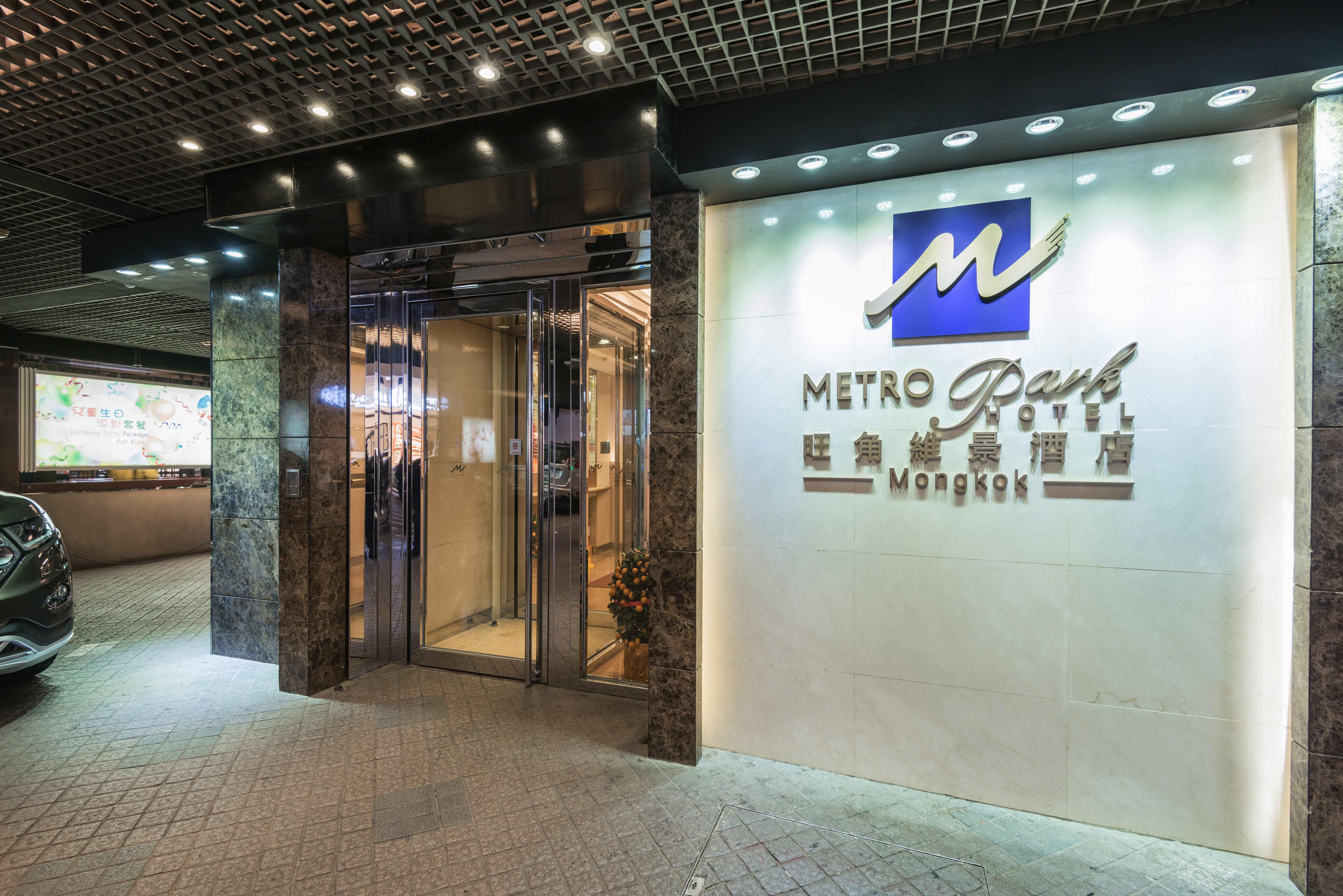 Metropark Hotel Mongkok Hong Kong Exterior photo